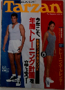 Tarzan 2/8  1995 No.205