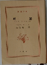 郷  愁 (ペーター・カーメンチント)