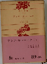 アンナ・カレーニナ(1)