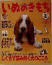 いぬのきもち 2005.10