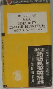 KENKYUSHA'S  NEW  SIMPLIFIED  ENGLISH DICTIONARY