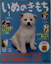 いぬのきもち　2005　7
