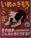いぬのきもち 2006.2