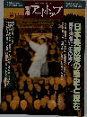アートトップ第1号