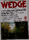 WEDGE　 2000 Vol.12 No.10