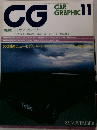 CAR  GRAPHIC 1982年11月号
