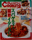 オレンジページ cooking 1 