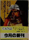 書斎のポ・ト・フ