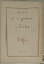 アンナ・カレーニナ  (三)