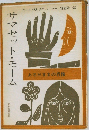 サマセット・モーム