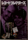 レコード・コレクターズ　1999年9月号