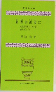 恩讐の彼方に　忠直卿行状記・入れれ