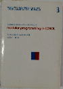 COBOL によるモジュラープログラミング　3