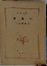 物体0