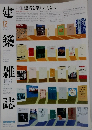 建築雑誌　2003　12