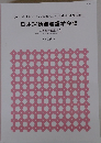 日本運動器看護学会誌 Vol. 19
