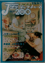 立学ブックチャート200