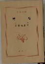 變身  