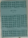 轢き逃げ