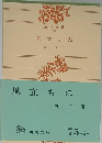 風立ちぬ