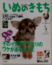 いぬのきもち　2005　9　