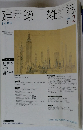 建築雑誌　2004/2