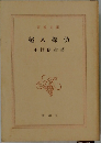 超人探偵 