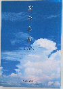 空の名前　