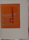 俳句文学賞選抜作品集 2