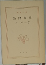 盗賊会社