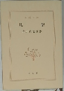 比叡