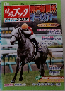 焼鳥ブック 　オールカマー　9/22号