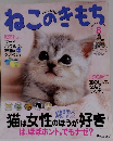 ねこのきもち　Vol.3　2005年8月号