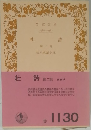 杜詩  第2冊