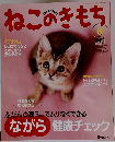 ねこのきもち　2009年6月号