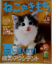 ねこのきもち　2006年7月号