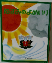 ねずみのよめいり