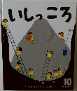 いしっころ