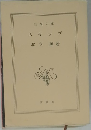 スキップ