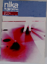 nika  Design Section  二科展デザイン部作品集 2000