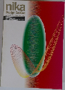 nika  Design Section  二科展デザイン部作品集 1997