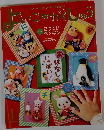 よいこのかがくしゅう 　こうていペンギン
