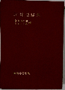 反対語辞典