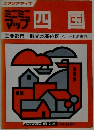 ミニミニマップ　四国
