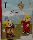 おやこでつたえあいえほん　2023年1月