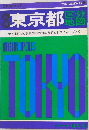東京都区分地図