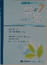 学光　2008年7月号