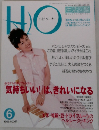 エイチツーオー　1996年6月号