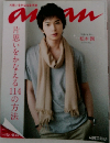 an・an　2011年6月号　片思いをかなえる14の方法　