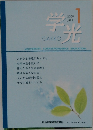 学光　2009年　1月